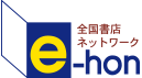 e-hon