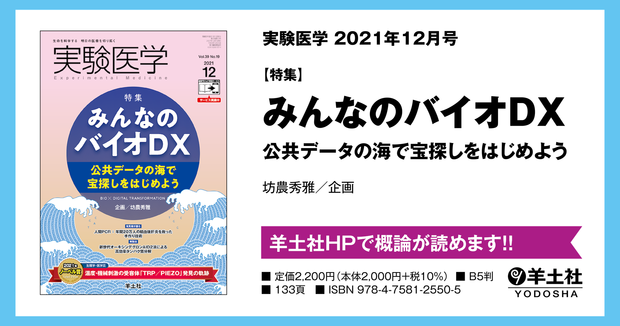 いま、すぐはじめる地頭力 結論から・全体から・単純に - 健康・医学