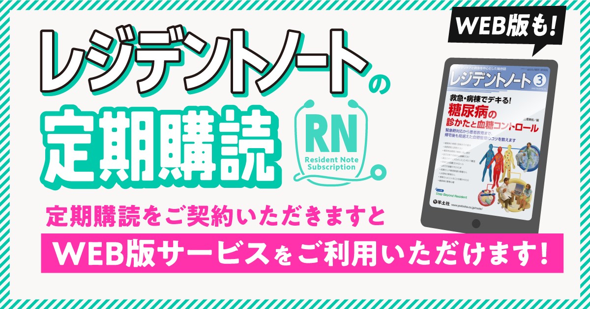 定期購読申し込み・各種お手続き