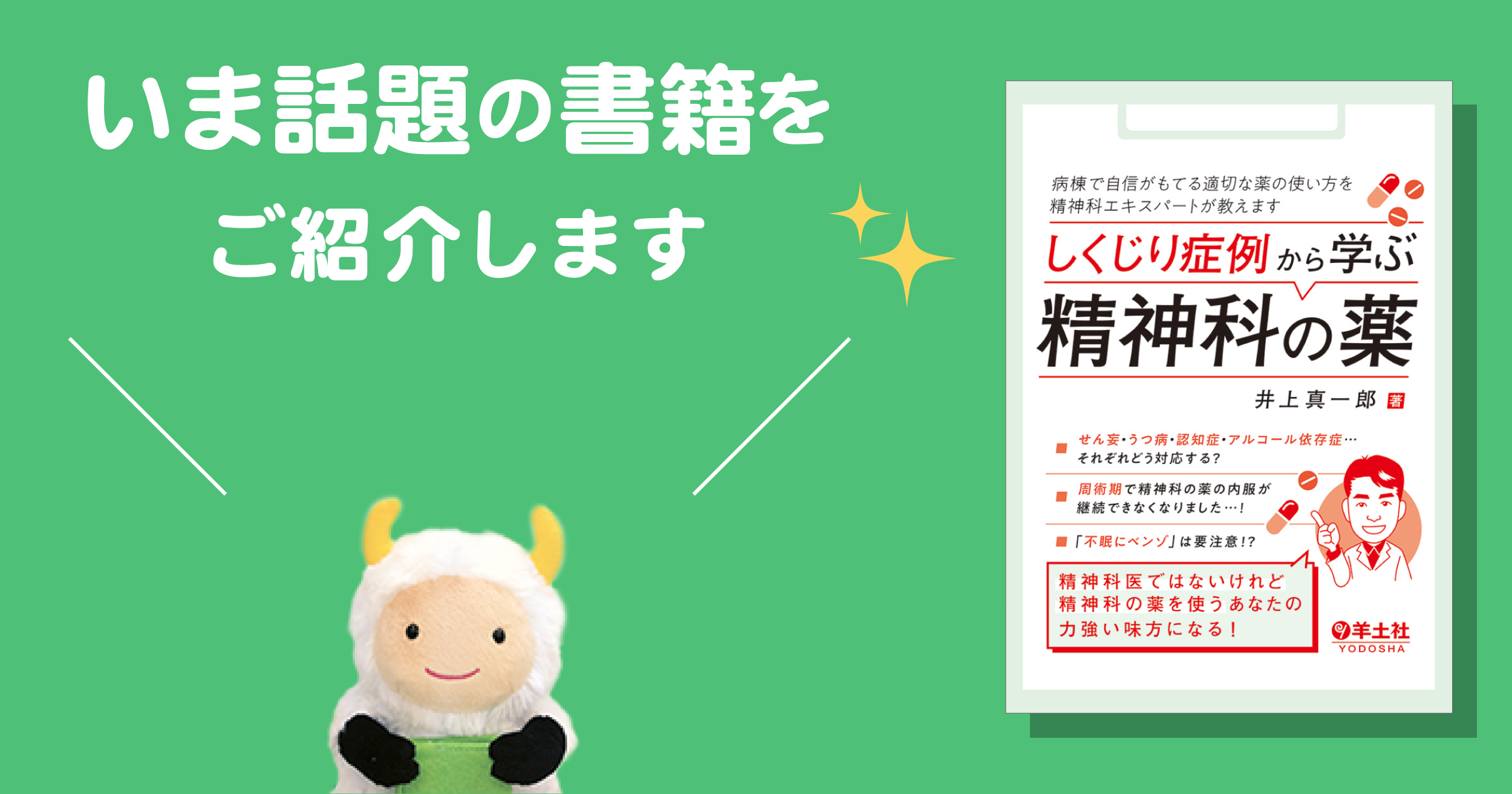 症例ベースだから、リアルな対応力が身につく！ 研修医・非専門医が